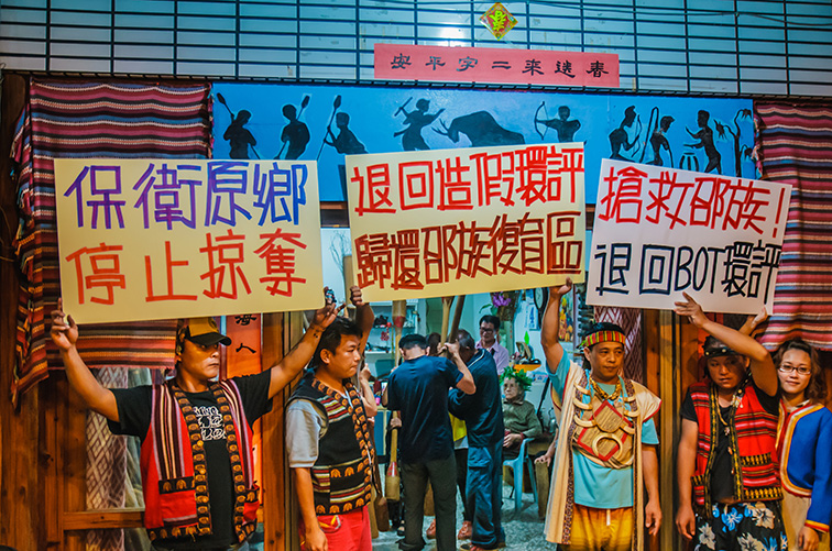 保衛原鄉2013