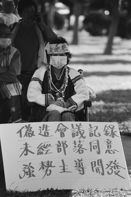 未經部落同意